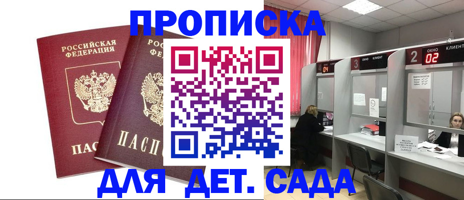 временная регистрация купить в Пущино