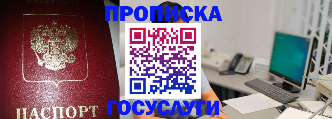 временная регистрация госуслуги в Пущино